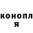 Героин хмурый Makowskkii MAteusz