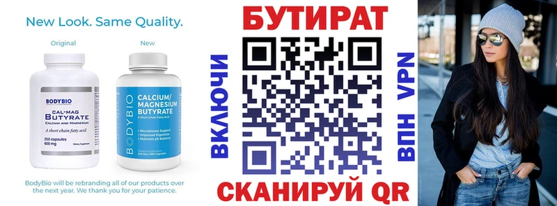 где купить наркоту  Миасс  БУТИРАТ буратино 