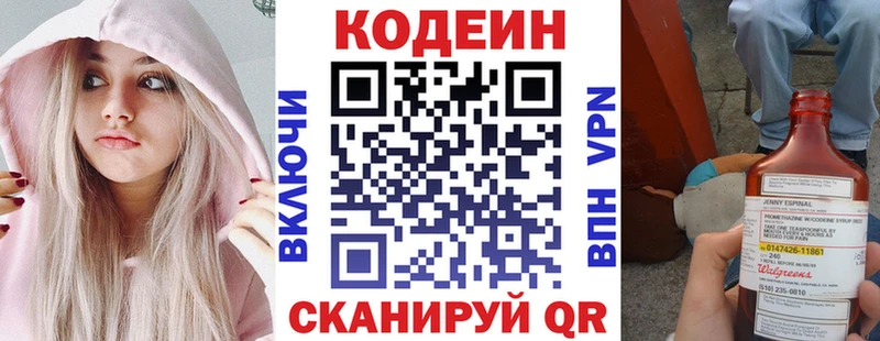 OMG зеркало  наркошоп  Миасс  Codein Purple Drank 