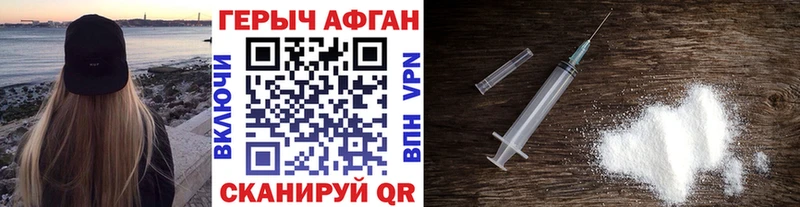 где найти   Миасс  ГЕРОИН VHQ 
