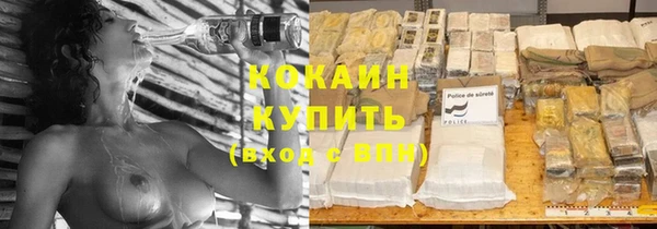 COCAINE Михайловка